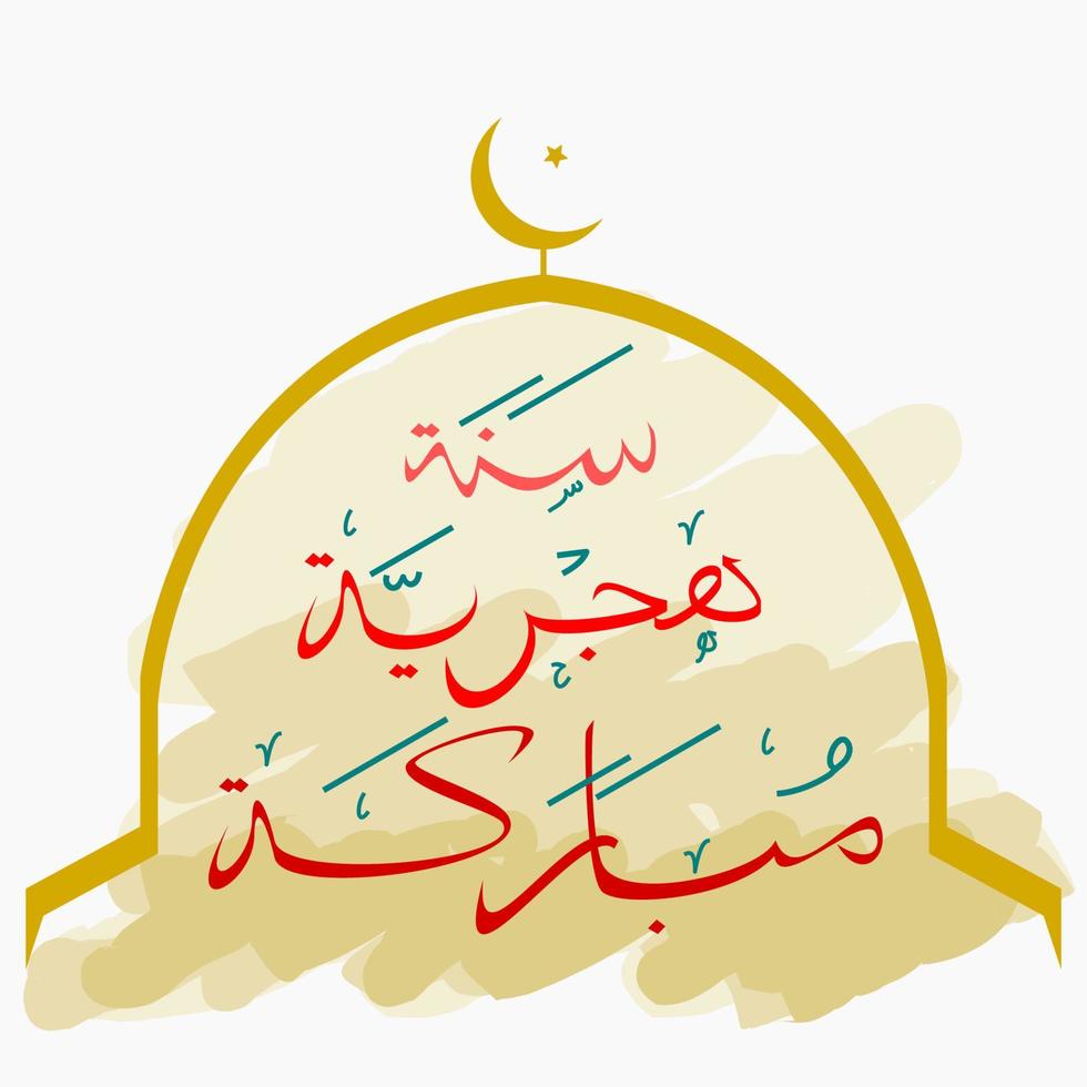 Editable Arabic Calligraphy Vector of Sanah Hijriyyah Mubarakah with Mosque Dome Silhouette and Brush Strokes for Islamic New Year Festival Design Concept