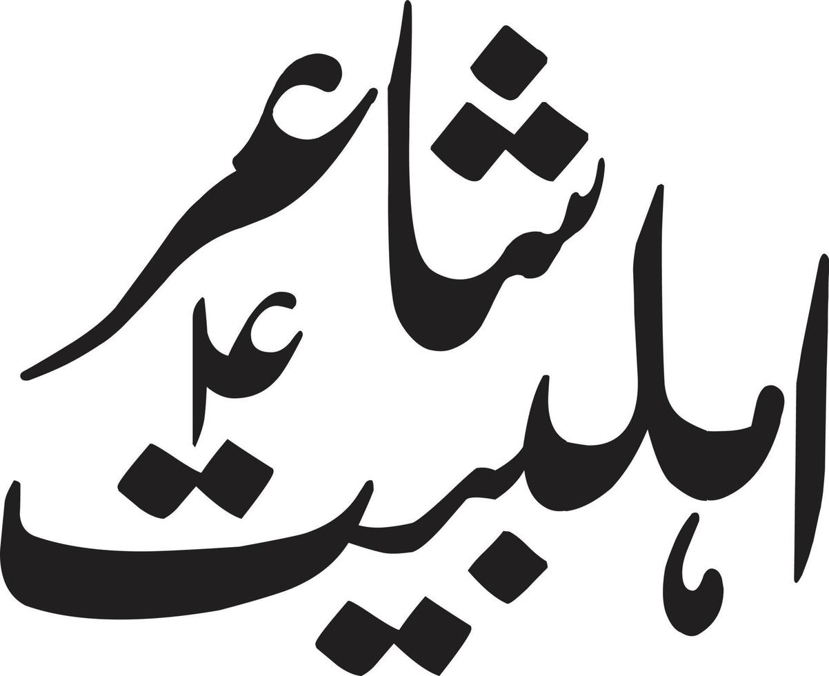 Shaeyr Ahlbeyt Title islamic calligraphy Free Vector