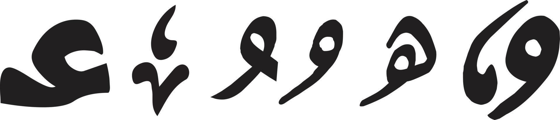 vector libre de caligrafía islámica de título árabe
