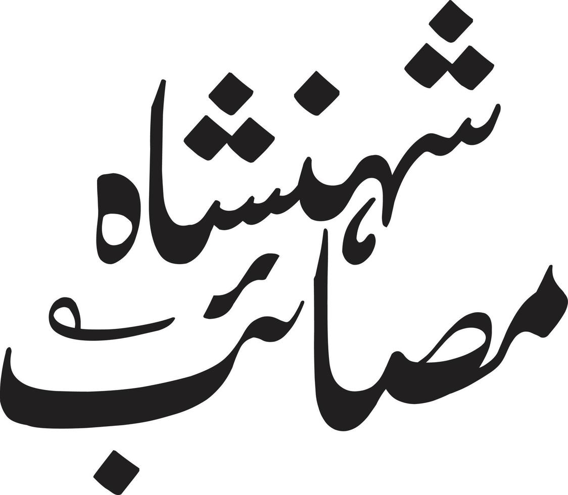 Shan Sha Masayeb Title islamic urdu calligraphy Free Vector
