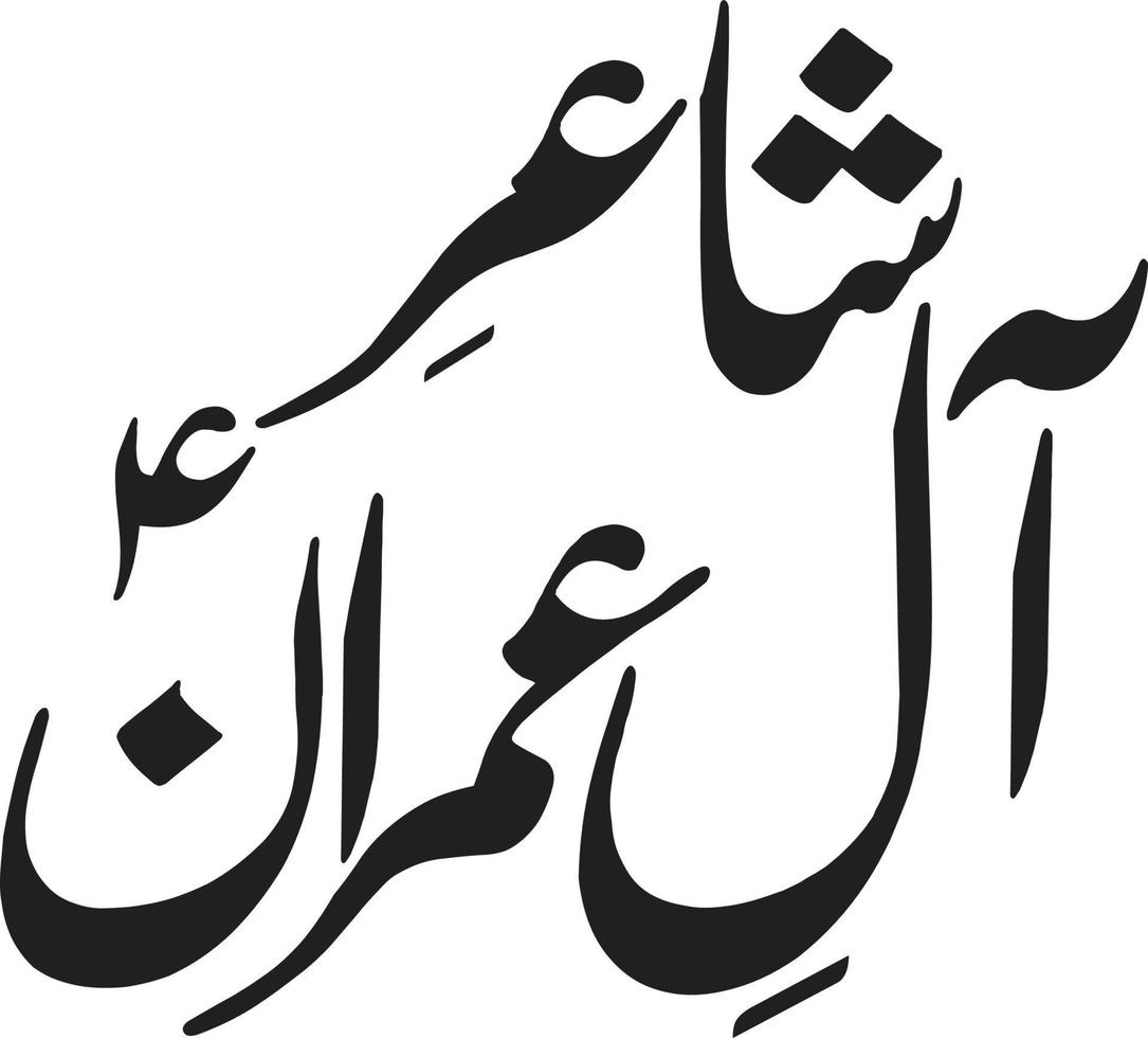 Shayer Al Imran islamic calligraphy Free Vector