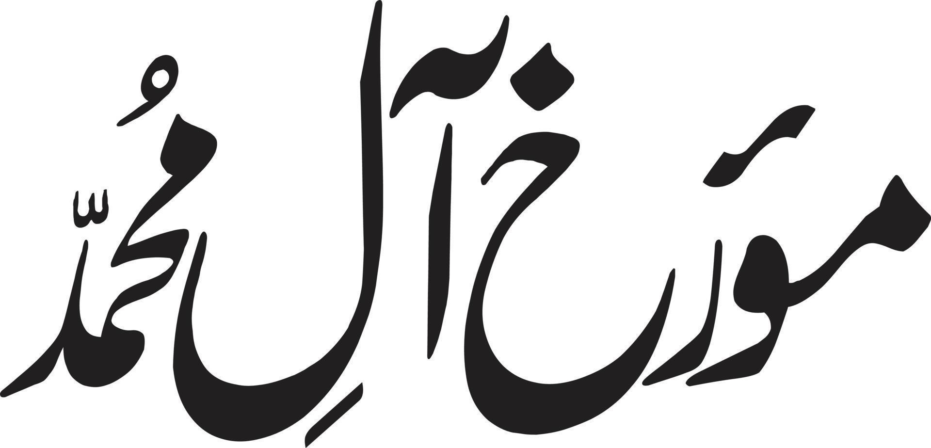 moarekh aley muhammad caligrafía islámica vector libre