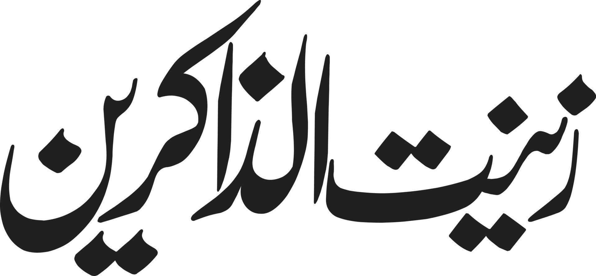 Zeenat Al Zakreen islamic urdu calligraphy Free Vector