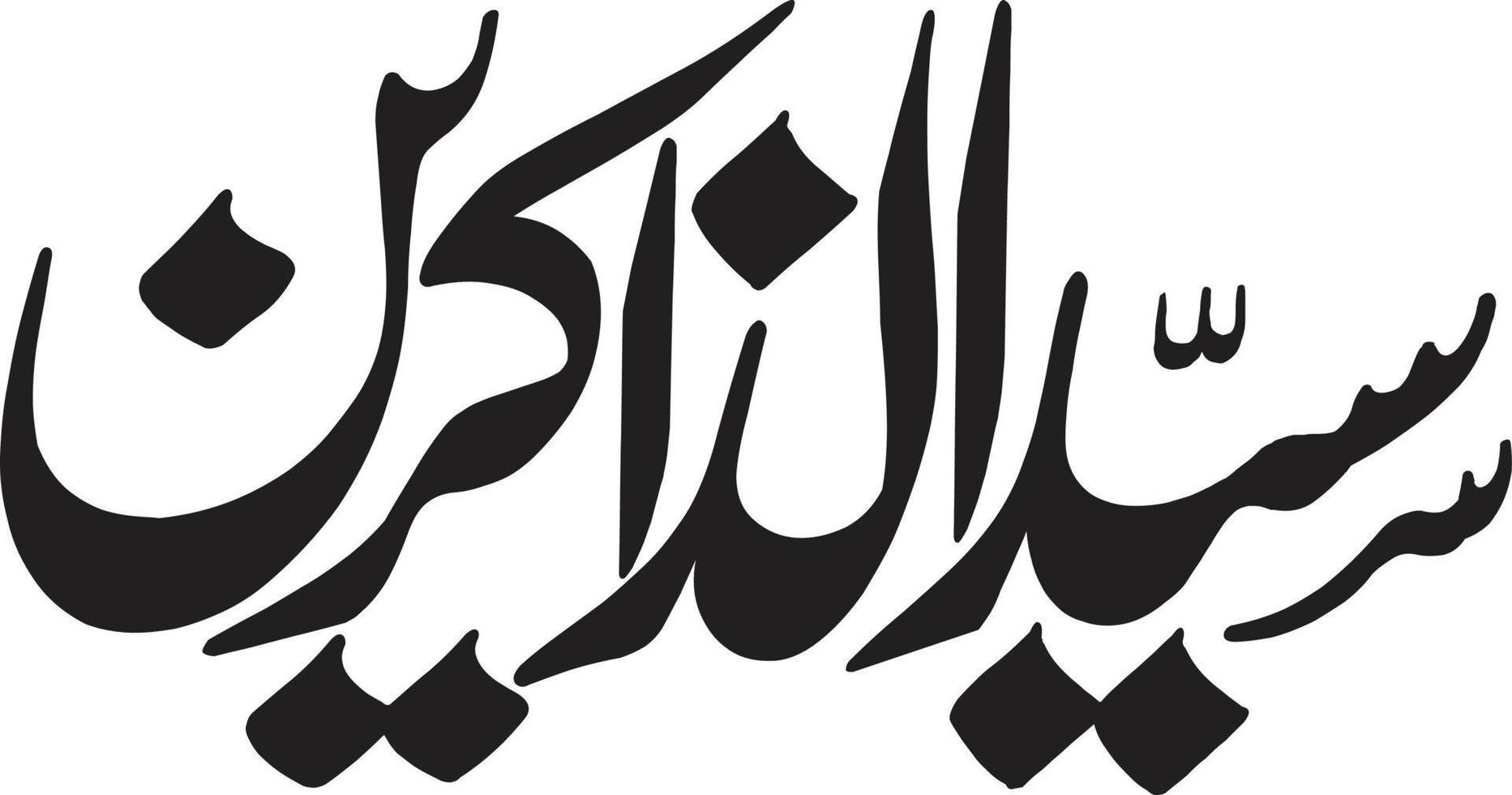 Saeyd Title islamic calligraphy Free Vector