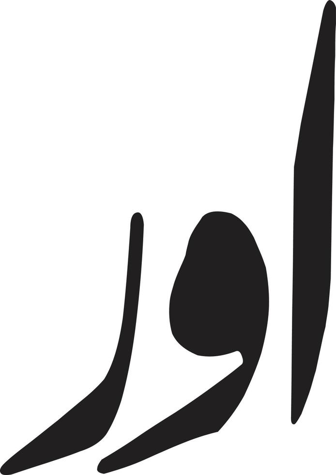 Awor  islamic calligraphy Free Vector