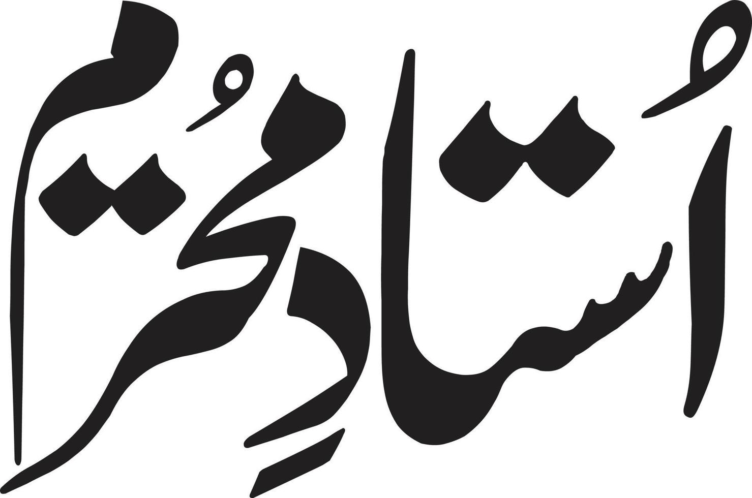 Osstad Muhtram  islamic calligraphy Free Vector