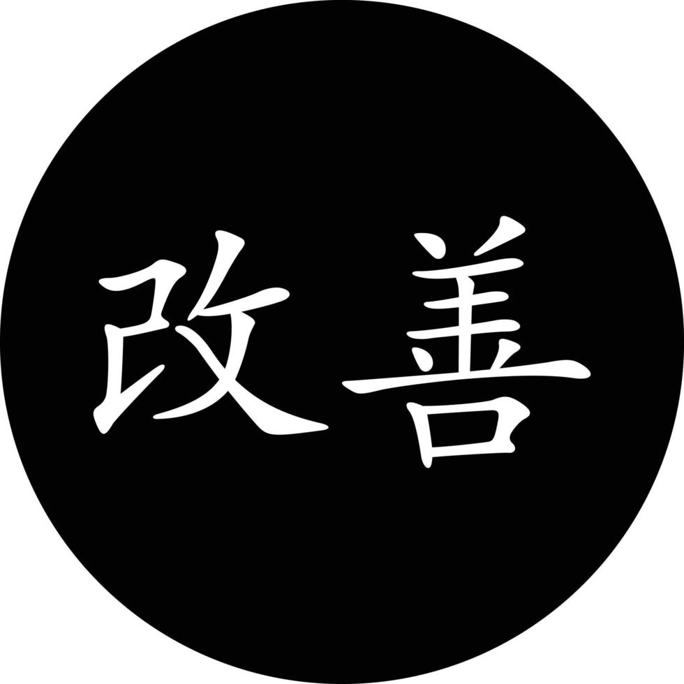 icono de Kaizen sobre fondo blanco. símbolo japonés de mejora. estilo plano vector