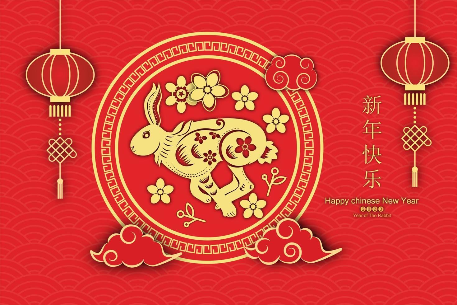 Happy Chinese New Year 2023 Rabbit Zodiac sign, with gold paper cut art and craft style on  background for greeting card,  poster ,flyers vector