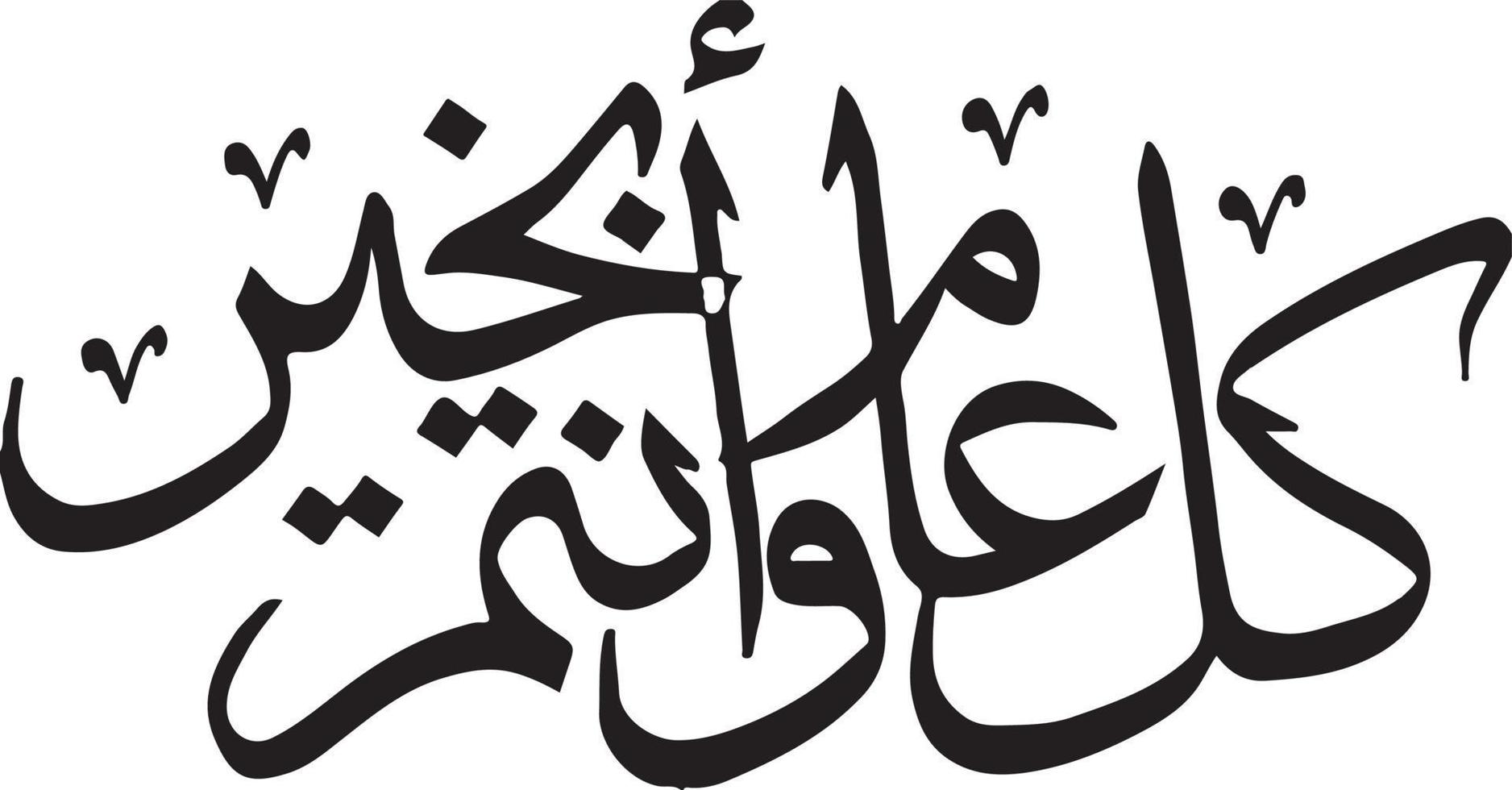 Arbi Title islamic urdu arabic calligraphy Free Vector
