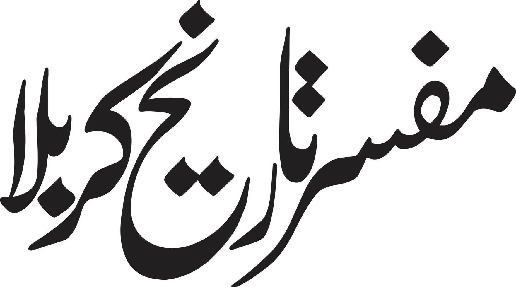 Mfsr Tareekh Krbla Islamic arabic calligraphy Free vector
