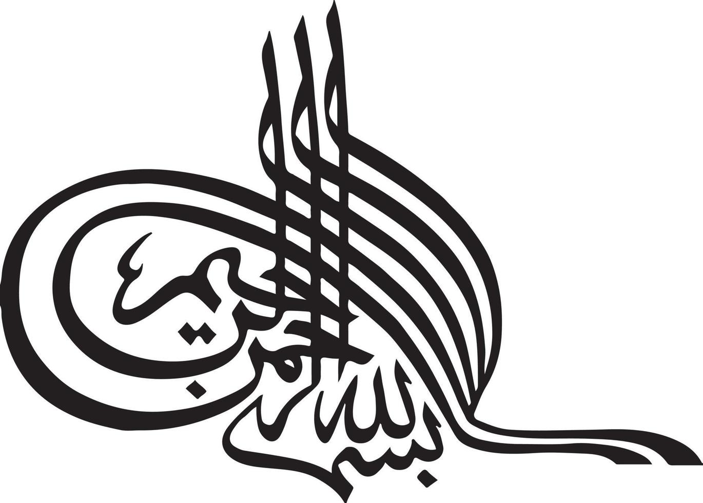 Bismillah Islamic arabic calligraphy Free vector