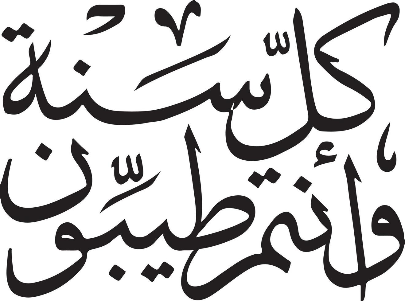 Arbi Islamic arabic calligraphy Free vector