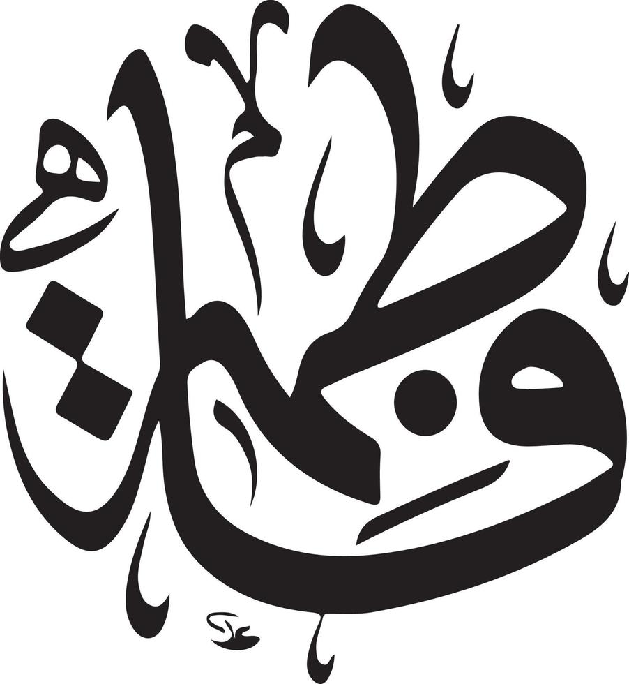 Fatima Title islamic urdu arabic calligraphy Free Vector