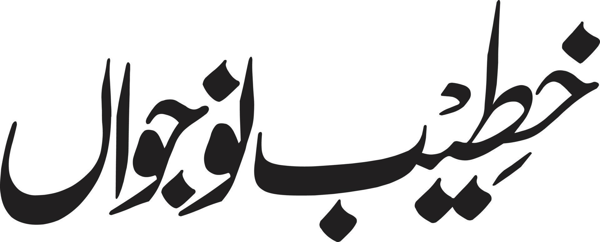 Khteeb Nw Jwan Title islamic urdu arabic calligraphy Free Vector