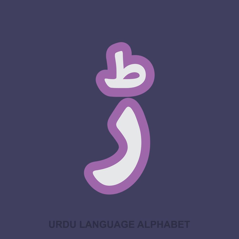 Urdu Alphabets design vector