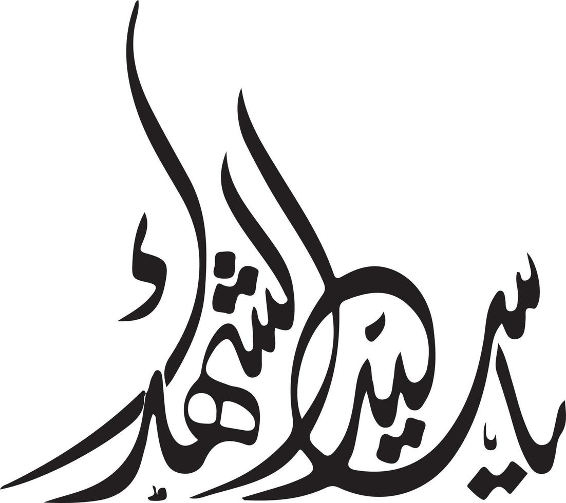 Ya Saeyd Al Shouda Title islamic urdu arabic calligraphy Free Vector