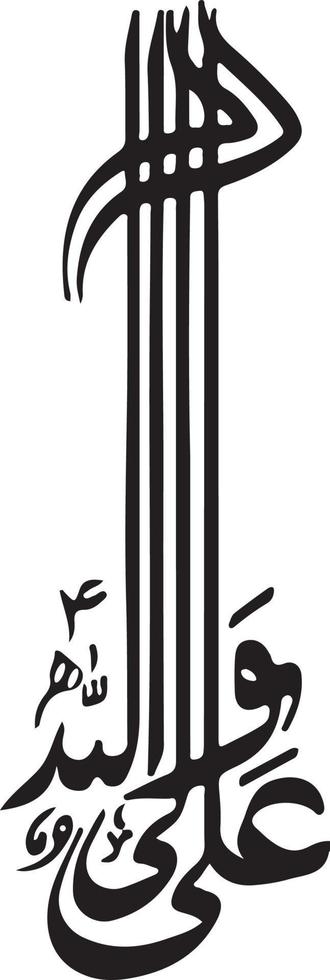 Ali Wali Olaha Islamic Urdu calligraphy Free Vector