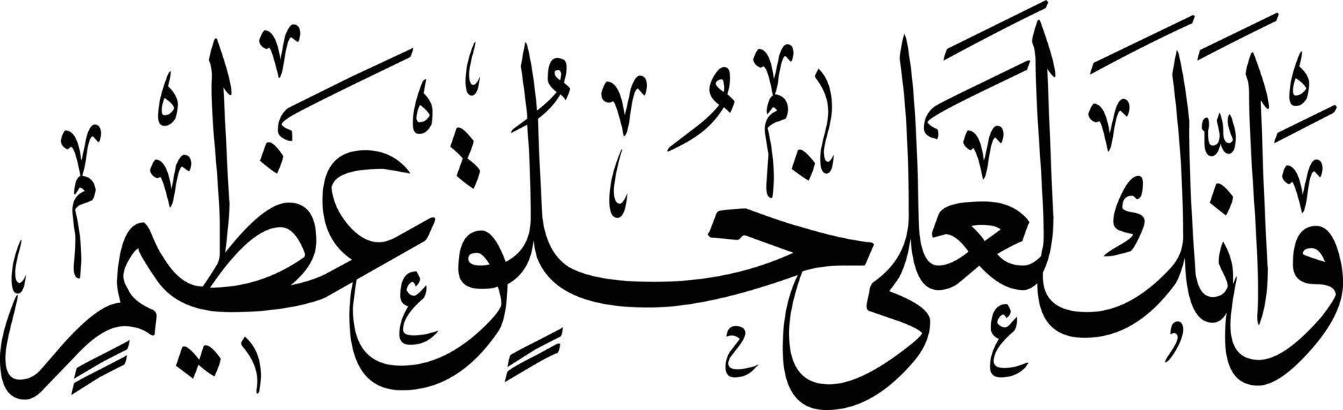 Arbi Islamic Urdu calligraphy Free Vector