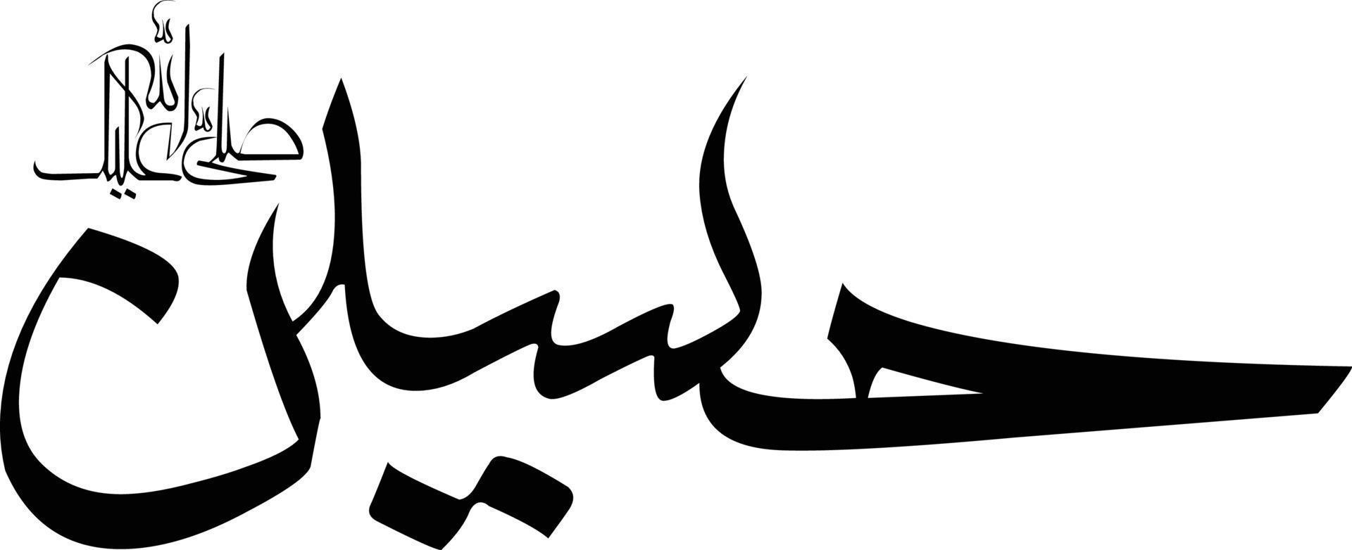 Hussain Islamic arabic calligraphy Free vector