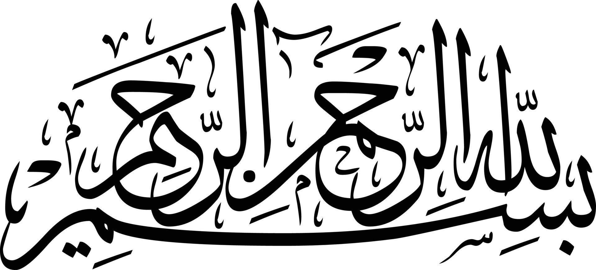 Bismilha Islamic Calligraphy Free Vector