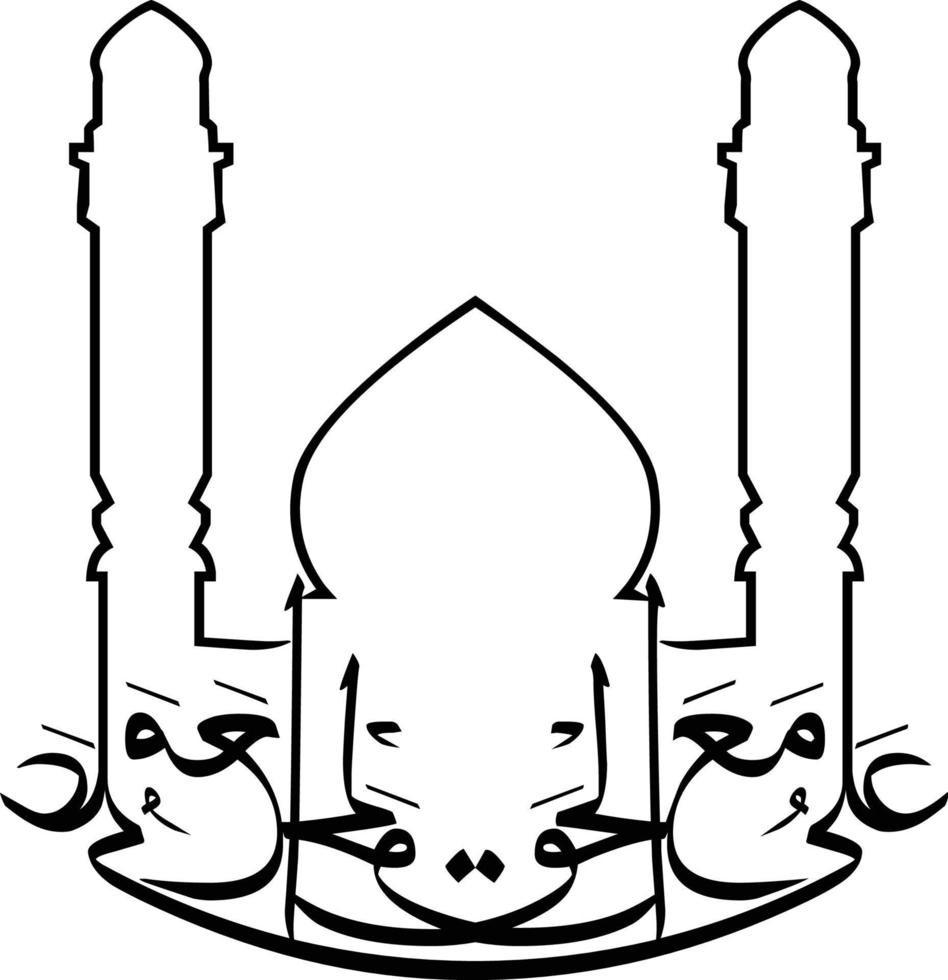 Arbi Islamic arabic calligraphy Free vector