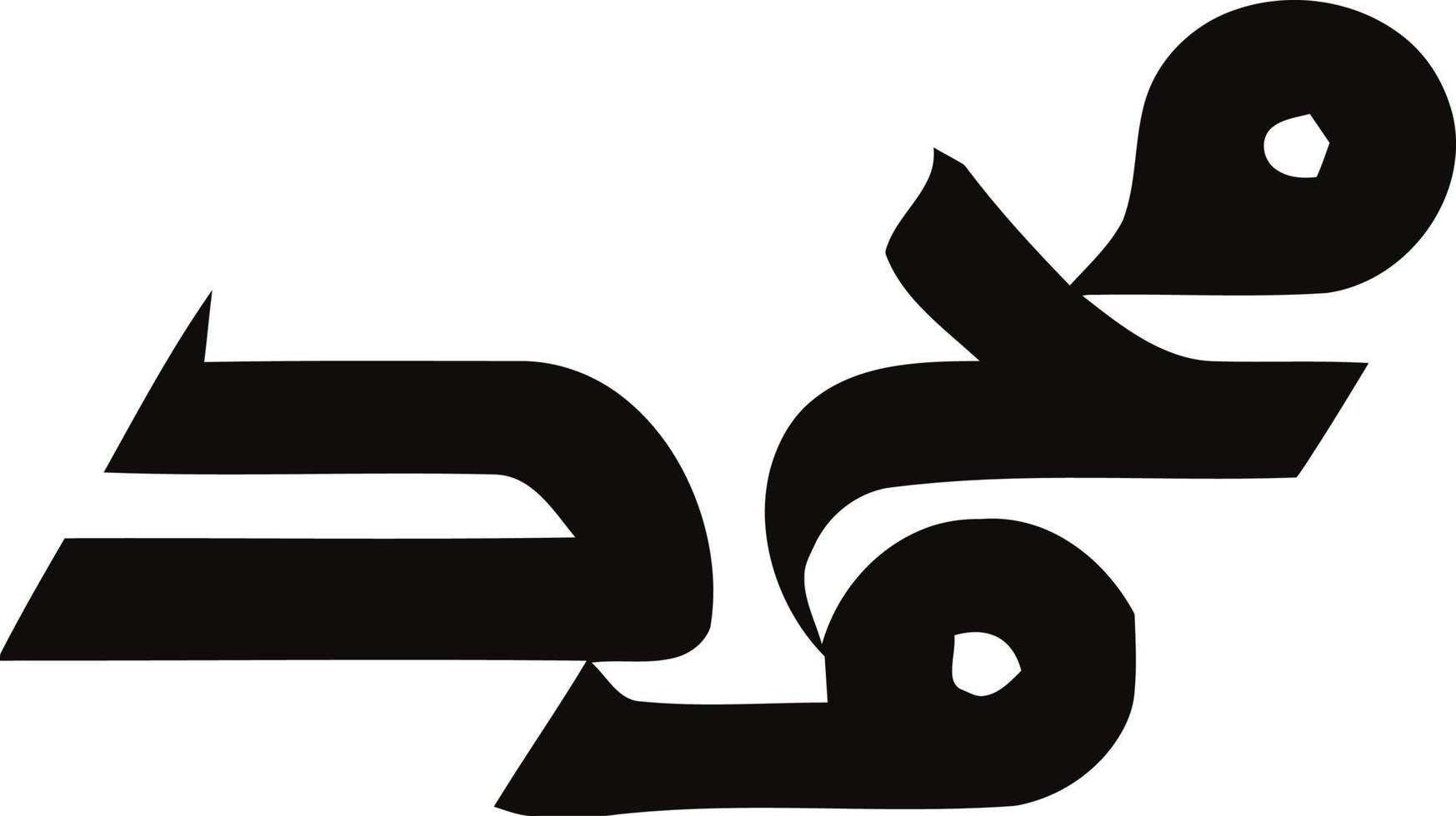 muhammad título islámico urdu caligrafía vector libre