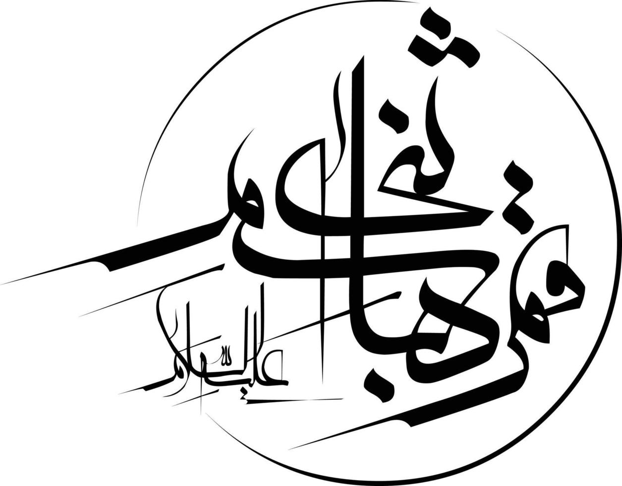 Qumer Bni Hashim Title islamic urdu arabic calligraphy Free Vector