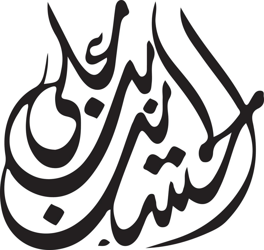 Arbi Islamic arabic calligraphy Free vector