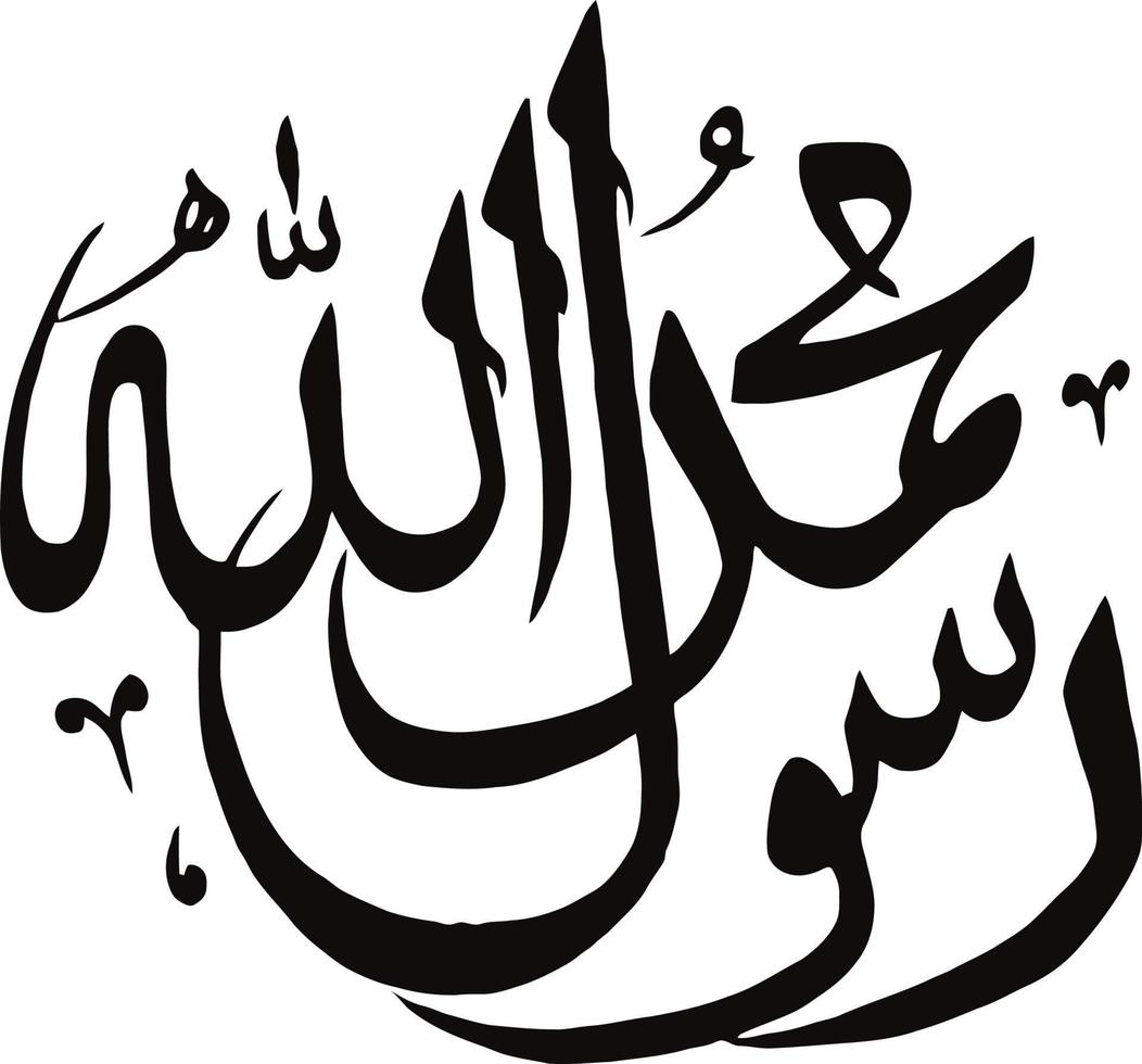 Muhammad Rasoolalha Islamic Calligraphy Free Vector