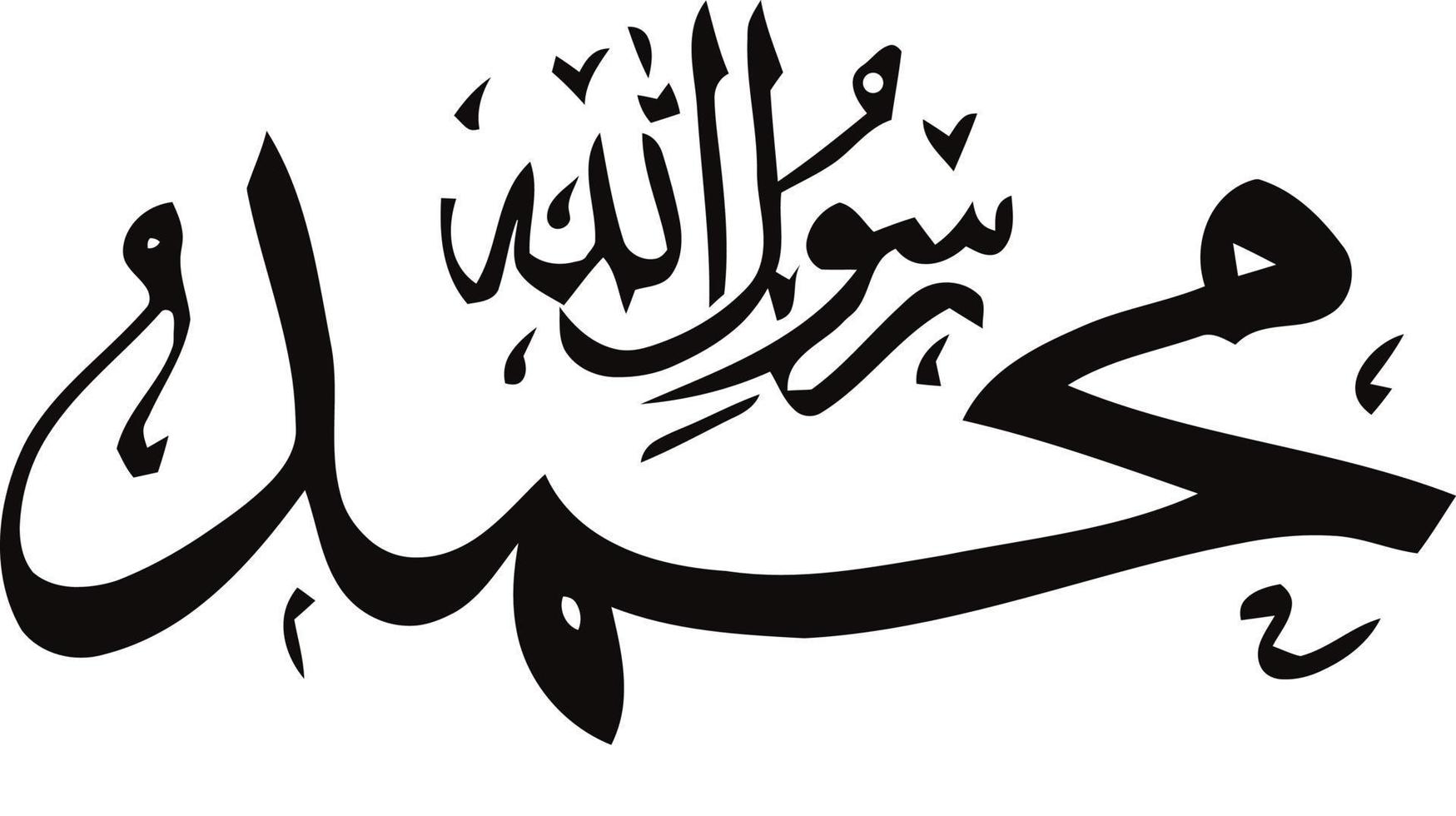Muhammad Rasoolalha Islamic Calligraphy Free Vector