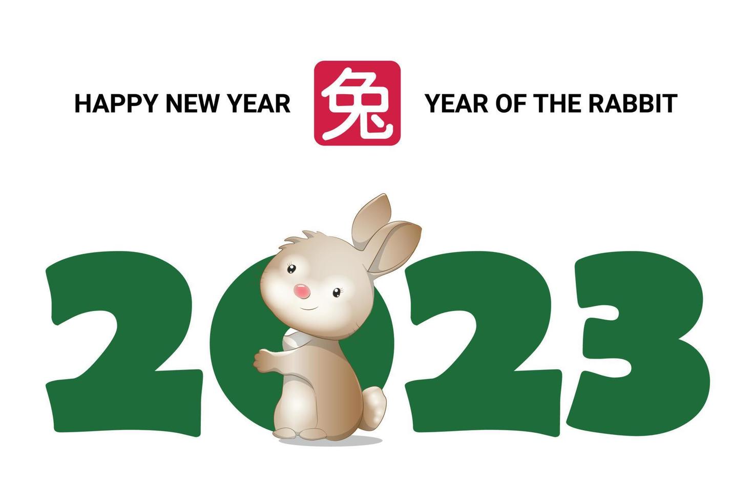Happy Chinese new year greeting card. 2023 rabbit zodiac. vector