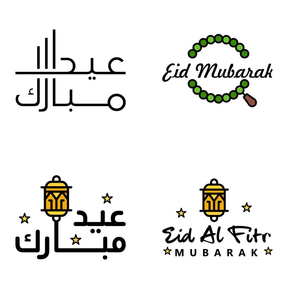 texto de caligrafía árabe moderna de eid mubarak paquete de 4 para la celebración del festival de la comunidad musulmana eid al adha y eid al fitr vector