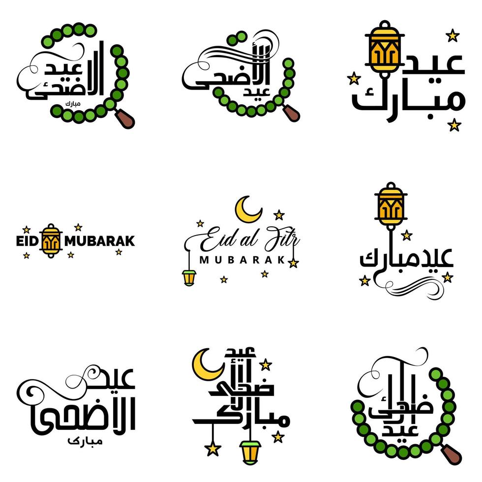 Eid Mubarak Ramadan Mubarak Background Pack of 9 Greeting Text Design with Moon Gold Lantern on White Background vector