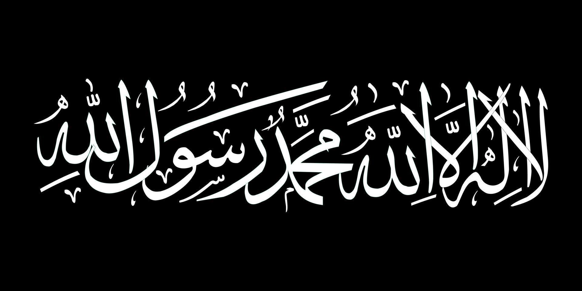 diseño de caligrafía árabe para la palabra musulmán no hay más dios que alá vector