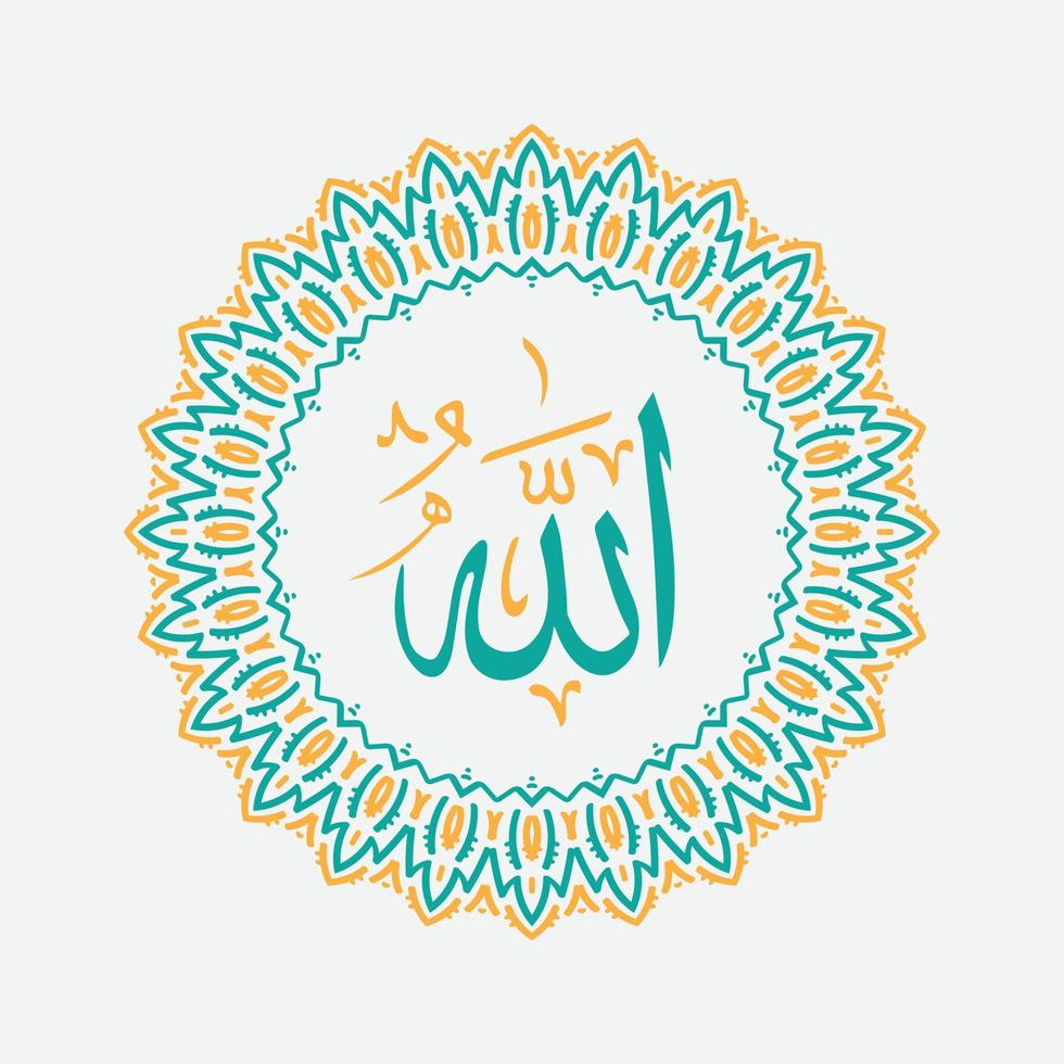 allah arabic calligraphy with vintage circle frame vector