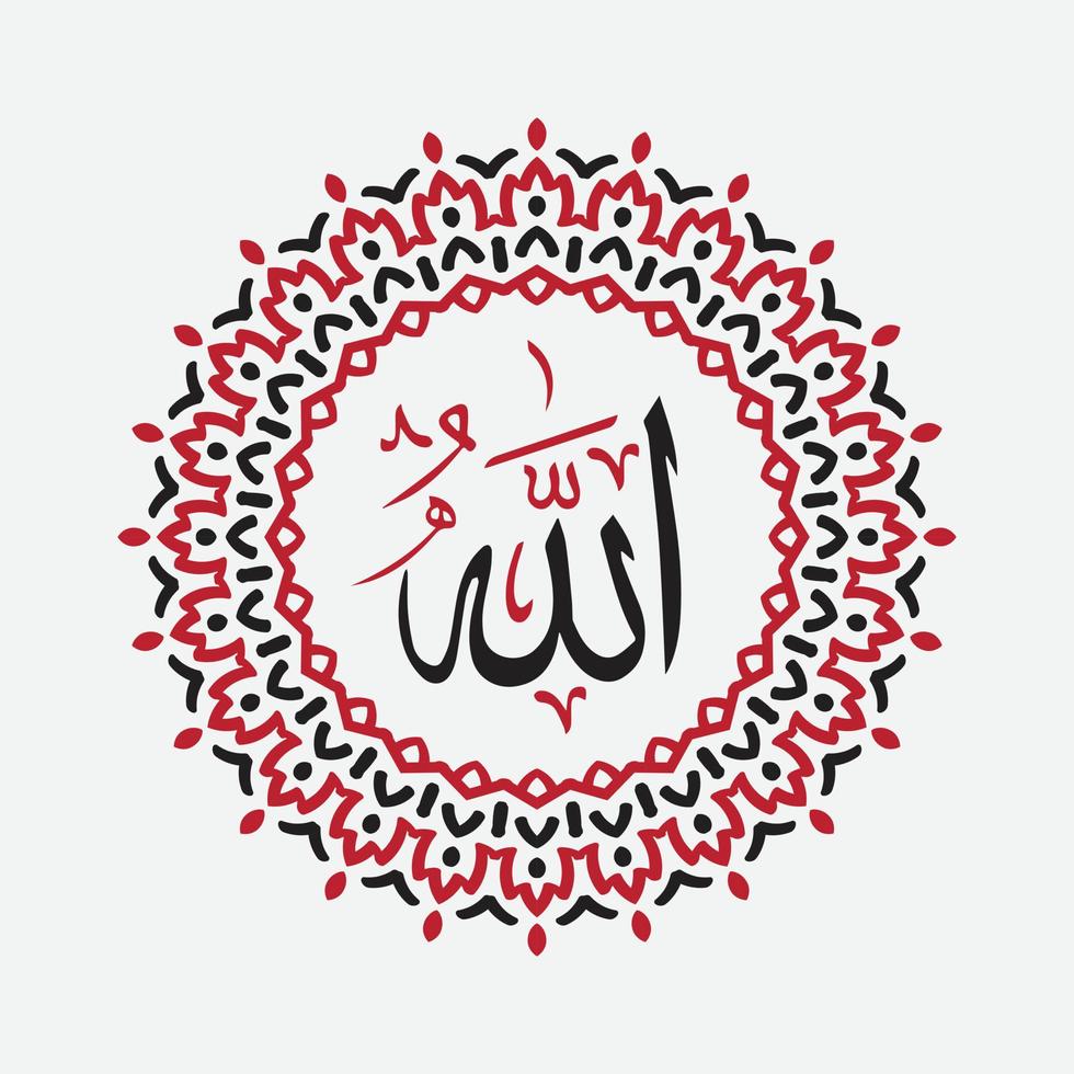 allah arabic calligraphy with vintage circle frame vector