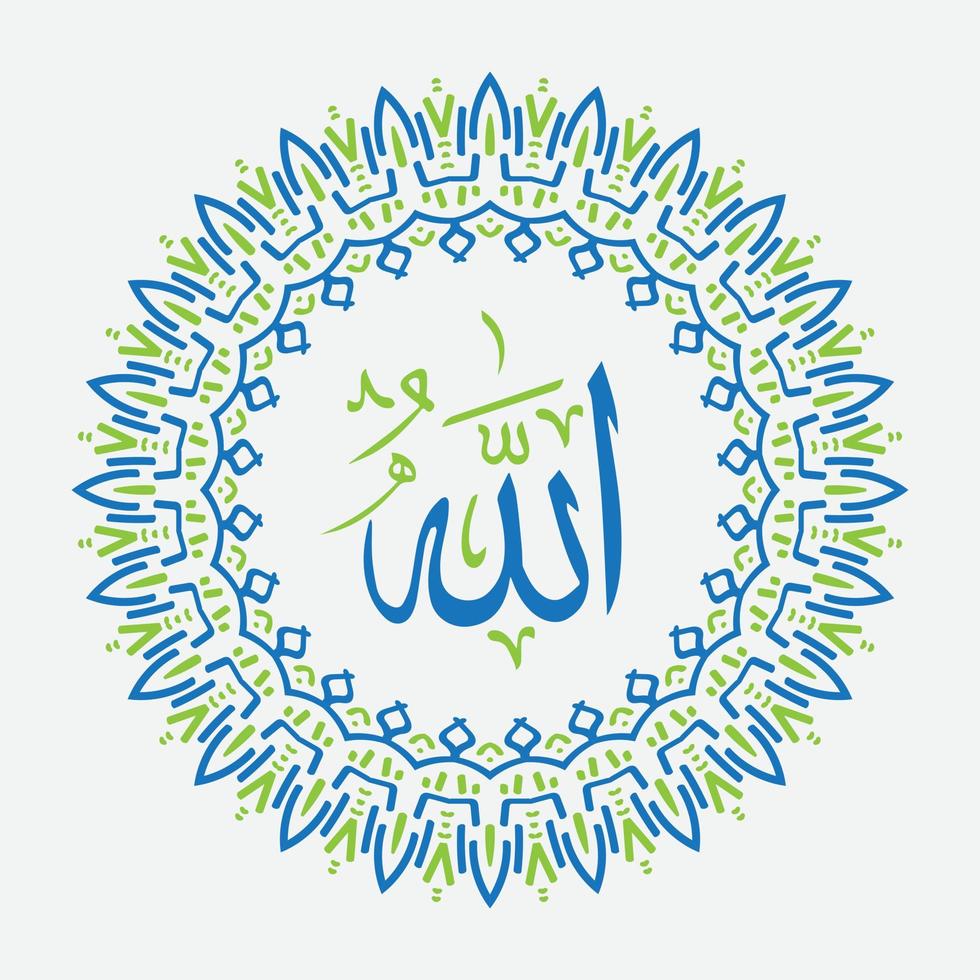 allah arabic calligraphy with vintage circle frame vector