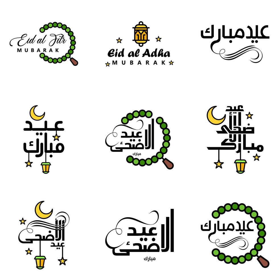 9 saludos modernos de eid fitr escritos en texto decorativo de caligrafía árabe para tarjetas de felicitación y deseando el feliz eid en esta ocasión religiosa vector