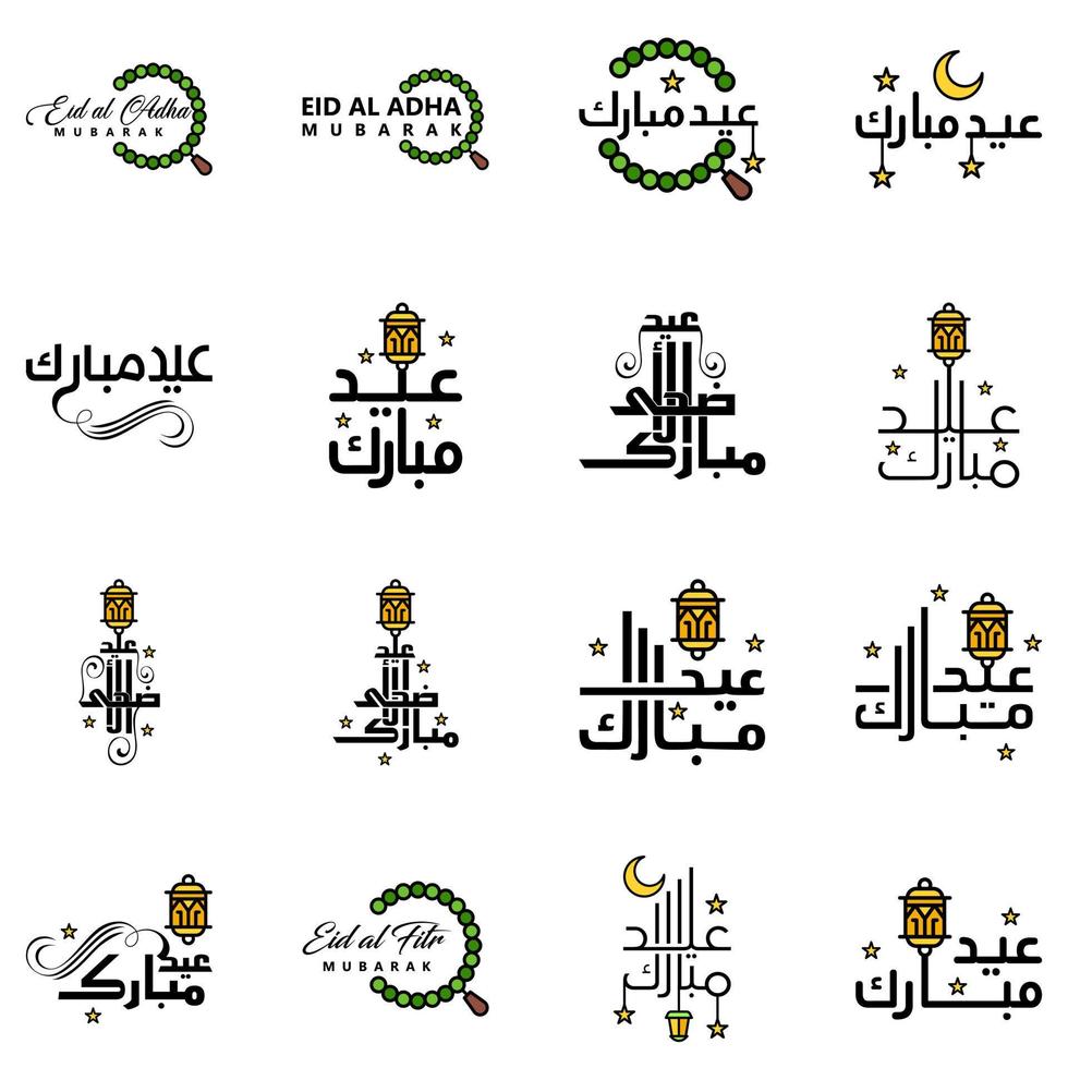 tarjeta de felicitación vectorial para el diseño de eid mubarak lámparas colgantes media luna amarilla tipografía de pincel giratorio paquete de 16 textos de eid mubarak en árabe sobre fondo blanco vector