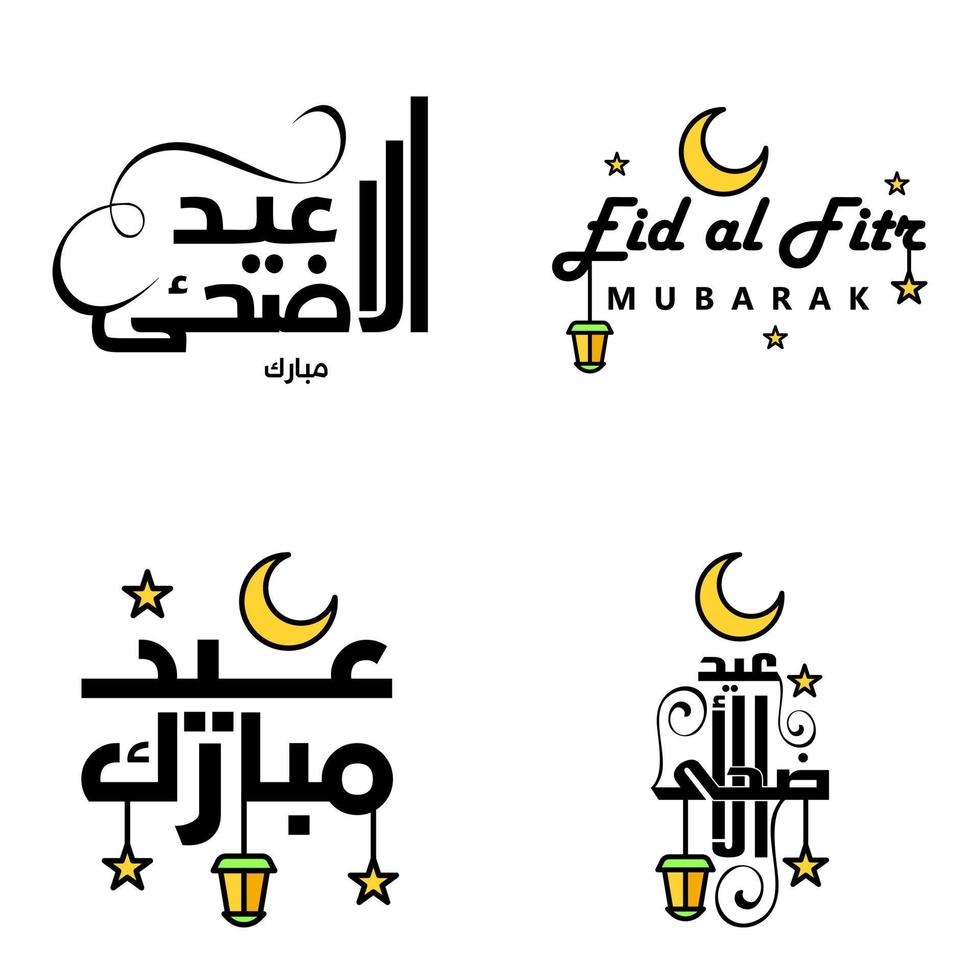 Wishing You Very Happy Eid Written Set Of 4 Arabic Decorative Calligraphy Useful For Greeting Card and Other Material vector