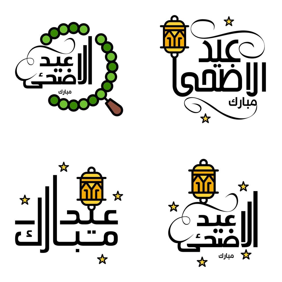 texto de caligrafía árabe moderna de eid mubarak paquete de 4 para la celebración del festival de la comunidad musulmana eid al adha y eid al fitr vector