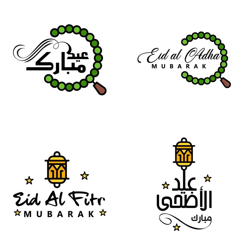 tarjeta de felicitación vectorial para el diseño de eid mubarak lámparas colgantes media luna amarilla tipografía de pincel giratorio paquete de 4 textos de eid mubarak en árabe sobre fondo blanco vector