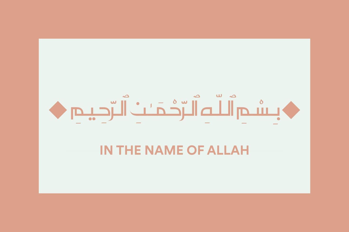 bismillah- en el nombre de las letras árabes de allah, bismillahir rahmanir rahim vector