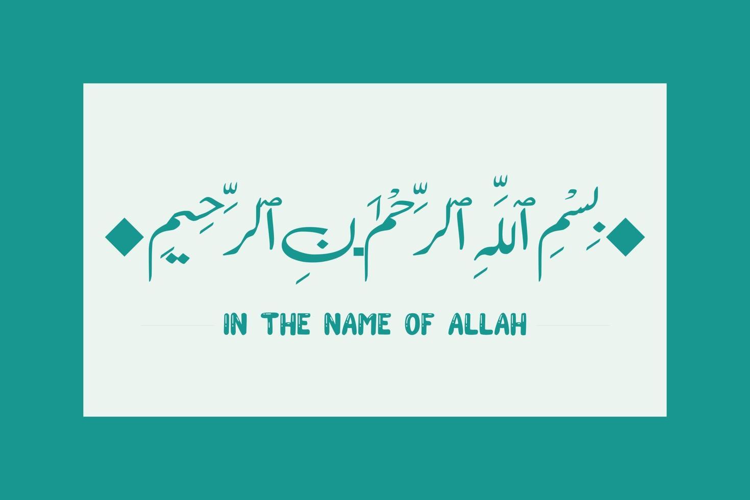 bismillah- en el nombre de las letras árabes de allah, bismillahir rahmanir rahim vector