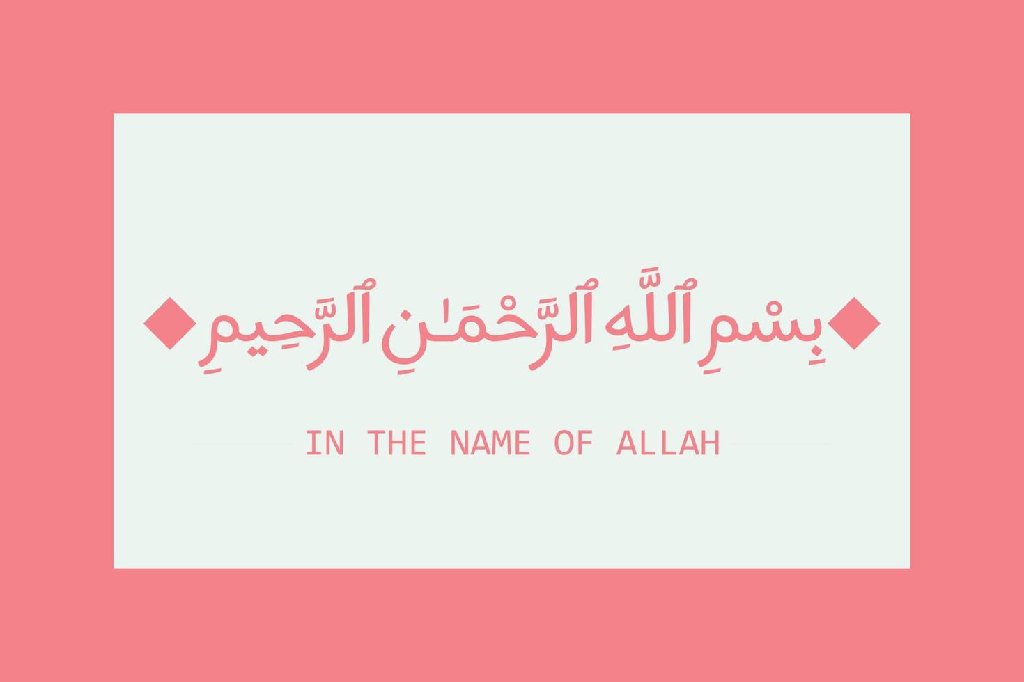 Bismillah- in the name of allah arabic lettering, bismillahir rahmanir rahim vector