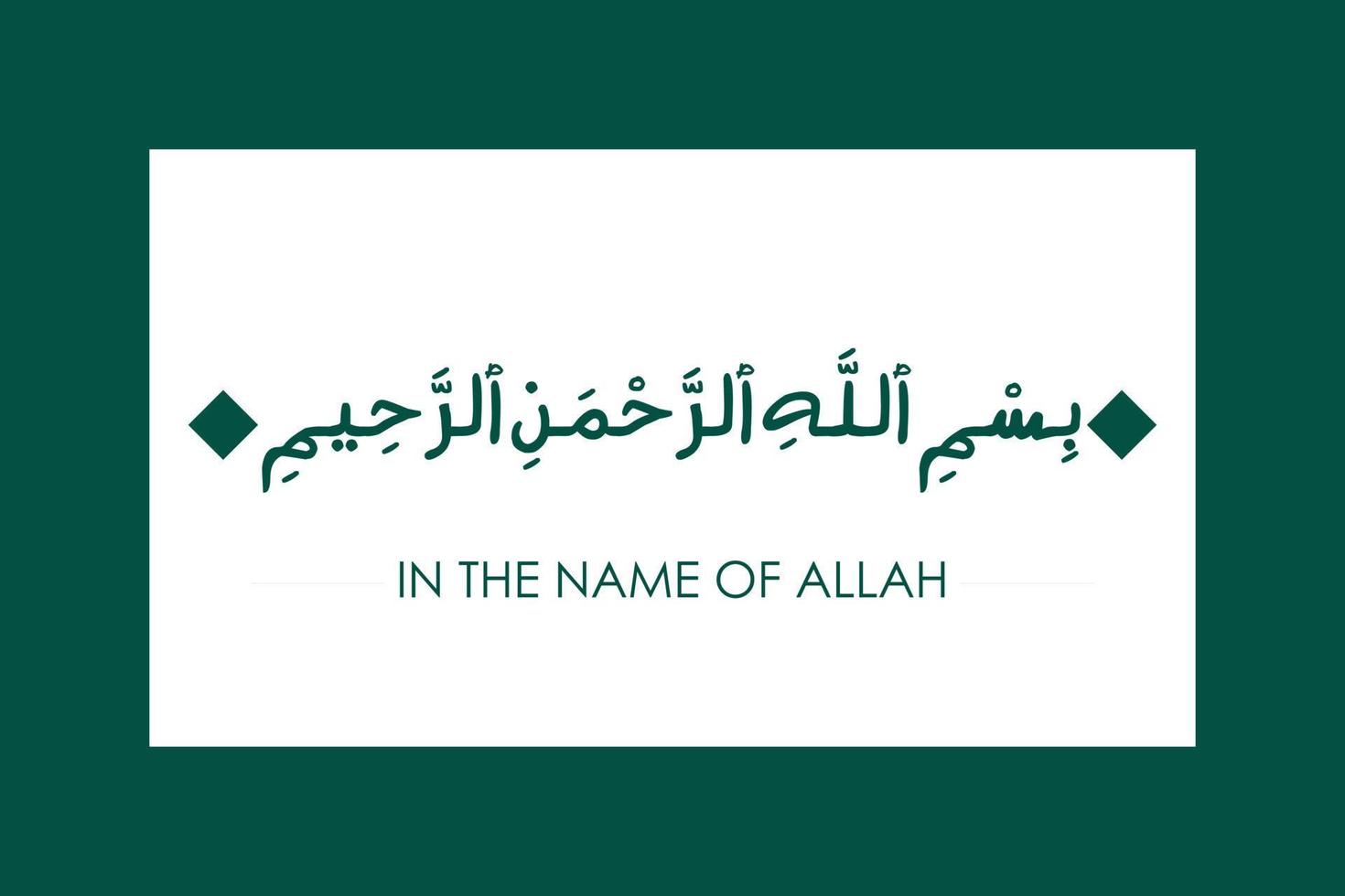 Bismillah- in the name of allah arabic lettering, bismillahir rahmanir rahim vector