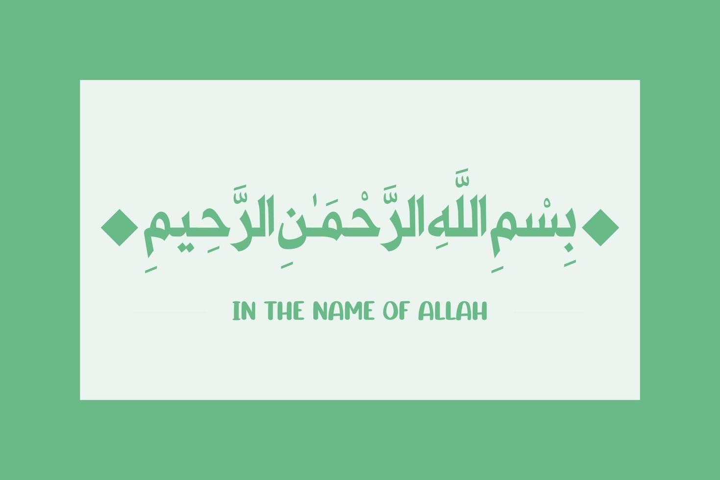 Bismillah- in the name of allah arabic lettering, bismillahir rahmanir rahim vector