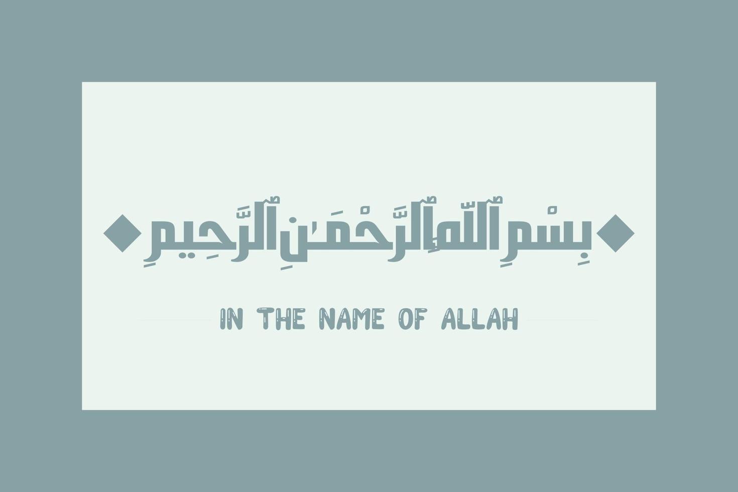 bismillah- en el nombre de las letras árabes de allah, bismillahir rahmanir rahim vector