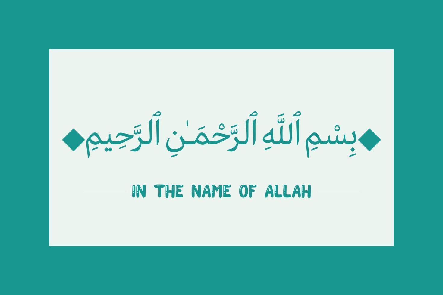 bismillah- en el nombre de las letras árabes de allah, bismillahir rahmanir rahim vector