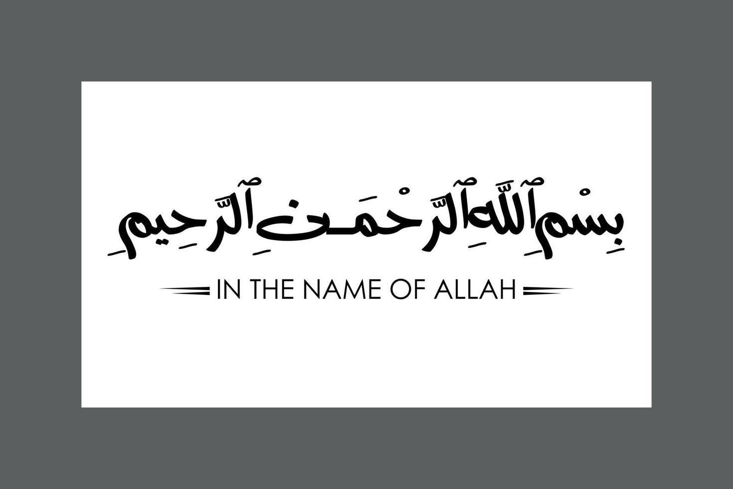 bismillah- en el nombre de las letras árabes de allah, bismillahir rahmanir rahim vector